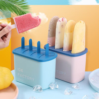悠家良品(UPSTYLE)雪糕模具食品级儿童家用自制冰棒冰棍冷饮盒自制棒冰盒速冻器 【撞色系列】混色4格(3盒装)