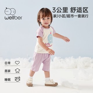 【家居服套装清仓】威尔贝鲁儿童套装夏季凉感外出服短袖空调服