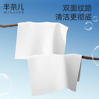 5提装|芈奈儿洗脸巾大包悬挂式一次性母婴可用洁面巾壁挂式