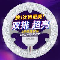 HULDRALED吸顶灯灯芯圆形改造灯板改装光源环形替换灯管灯条家用灯盘 超高亮24WΦ19.5cm白光单圈