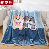 雅鹿拉舍尔毛毯冬季加厚保暖办公室午睡毯家用多功能沙发盖毯子午休毯 happy狗【多功能 可铺盖】 150*200cm【重约5斤】