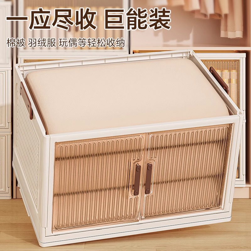 储物柜收纳箱家用衣服被子整理箱大容量玩具零食塑料可折叠收纳柜