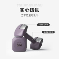斯诺德(SiNuoDe)哑铃女士家用器材运动瑜伽塑形跳操锻炼臂肌纯铁浸塑哑铃男士 灰白色-4KG*2【女士进阶训练】
