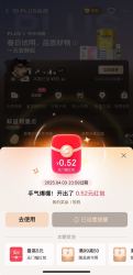 PLUS会员中心 每日可拆一次盲盒概率可得5元红包