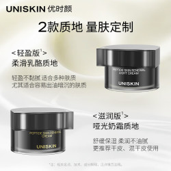 优时颜 紧致抗皱 面霜  50g/mL
