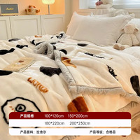 梦特娇(MONTAGUT)拉舍尔毛毯冬季毯子被子儿童午睡毯办公室加厚盖毯秋冬150*200cm 可爱煤球