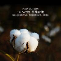 140支高全棉支高密贡缎床单被套四件套纯色丝滑柔顺床上套件