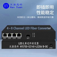 汉原高科4路8路12路16路LED大屏光纤收发器 诺瓦大屏收发器 卡莱特凯视达摩西尔LED屏光电转换器 4路LED大屏光纤收发器，桌面式 含单模单纤LC光模块20公里，一台价