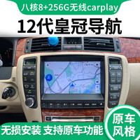 路仕航适用丰田12代皇冠十二代皇冠智慧中控显示大屏汽车载导航仪一体机 12代皇冠安卓导航 四核WiFi版(2+32G)+倒车影像