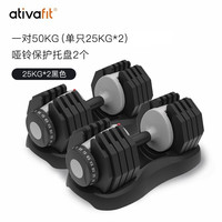 AtivaFit 纯钢哑铃可调节重量男女士练臂肌瘦手臂专业器材25kg火星人 黑灰色25kg*2+哑铃架+高级凳
