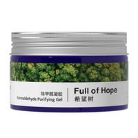 FULL OF HOPE去除甲醛果冻除醛剂52g*4罐装 foh强力型新房家用甲醛清除剂 52g*4罐