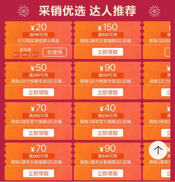 京东 服饰美妆工厂溯源专场 低价抢好物