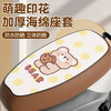 首迈爱玛电动车坐垫套露娜/W290/W192/mico防晒防水皮革2024座套配件 中号爱玛宝蓝色【漏水包退】