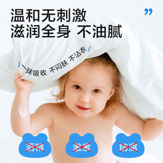 小浣熊儿童润肤乳宝宝四季维E乳300ml保湿滋润补水 【1瓶】四季保湿维E乳300ml