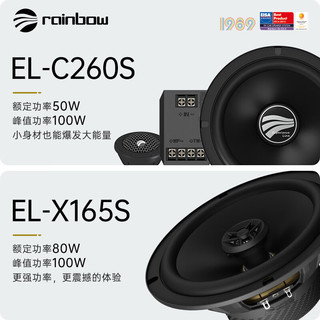 RAINBOW德国彩虹 汽车音响改装4门6喇叭+DSP+低音炮扬声器套装HIFI音质