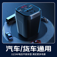 晋御滋车载逆变器12v24v转220V大功率点烟器多功能货车汽车用电瓶转变器 【标准版-3.0快充Type-C无数显】 家用电源插座-USB电源转换器