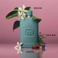 GUCCI古驰罪爱倾心男士香水 木质花香琥珀香调 50ml