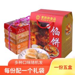 黄则和 馅饼 1kg 礼盒装