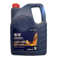 一汽备品大众原厂全合成机油迈腾速腾朗逸途观宝来高尔夫
