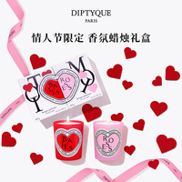 Diptyque蒂普提克香氛蜡烛礼盒浆果玫瑰190g