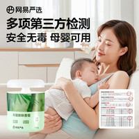 网易严选车载固体香膏东方圣檀150g除臭香氛除味空气清新剂除甲醛