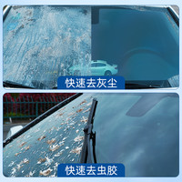 Turtle Wax龟牌玻璃水汽车强力去污去油膜除虫胶车用四季通用雨刷雨刮器液精