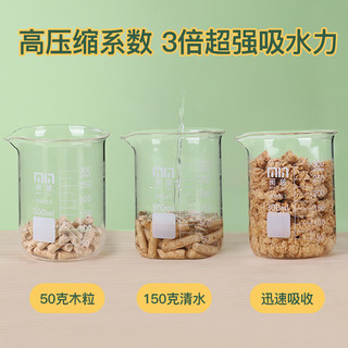 兔子吸水除臭木粒兔砂仓鼠荷兰猪龙猫刺猬尿沙猫砂豆腐砂垫料用品
