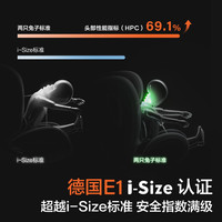 两只兔子求知Pro智能儿童座椅宝宝婴儿车载0-8岁宝宝通风加热 求知Pro 极空黑