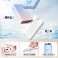 罗马仕 充电宝自带线20000毫安时移动电源22.5W超级快充PD20W便携小巧大容量适用苹果华为小米可logo 紫色【2万毫安-22.5W超级快充】智能数显 双版本双容量|自行选择