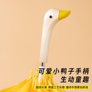 觅锐晴雨伞防夹手抗风直杆长柄儿童小黄鸭手柄 可爱鸭款 明黄色 8骨 【实木手柄】防夹手
