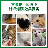 博乐丹化毛球片猫咪化毛排毛吐毛幼猫成猫调理肠胃膳食纤维猫草片