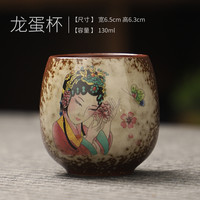 窑变复古龙蛋茶杯陶瓷功夫茶具品茗杯柴烧手工主人杯单杯暖手杯子