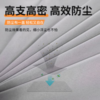 巢极佳品防尘罩防尘布遮尘布床罩沙发盖布家具遮盖遮加厚遮挡灰布1*1.2