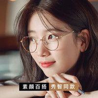 慕楚 防蓝光辐射 近视眼镜 万新1.60MR-8非球面镜片 配万新1.60MR-8非球面镜片 1820黑金