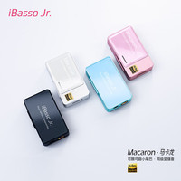  iBasso/艾巴索 HIFI便携 平衡解码耳放 4.4平衡插孔 3.5插孔 TYPEC可换线