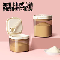 安扣奶粉分装盒奶粉罐避光密封罐米粉储存罐婴儿奶粉盒便携外出 【家用两件套】磁吸避光1200ml*2