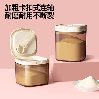 安扣奶粉分装盒奶粉罐避光密封罐米粉储存罐婴儿奶粉盒便携外出