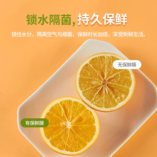 家来纳保鲜膜食品级一次性家用PE耐高温点断易撕易覆盖可冷藏微波炉 点断2合1【25cm*25m+25cm*30cm】