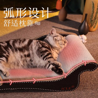 hoopet猫抓板猫窝猫床磨爪板贵妃椅沙磨爪器大号超大瓦楞纸保护沙发防猫 美人靠猫抓板