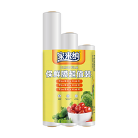家来纳保鲜膜食品级一次性家用PE耐高温点断易撕易覆盖可冷藏微波炉 非点断式【75cmx75m连卷】3合1