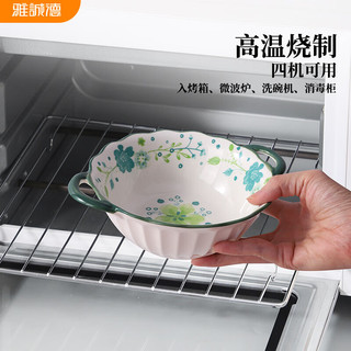 雅誠德（ARST）双耳防烫花边汤碗陶瓷家用小清新 沙拉泡面米粉大盛汤碗手柄 五福梅满双耳和风汤碗