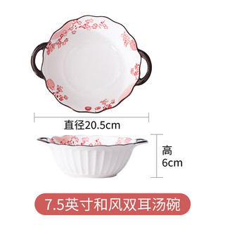 雅誠德（ARST）双耳防烫花边汤碗陶瓷家用小清新 沙拉泡面米粉大盛汤碗手柄 五福梅满双耳和风汤碗