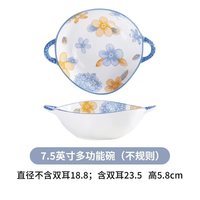 雅誠德(ARST)双耳防烫花边汤碗陶瓷家用小清新 沙拉泡面米粉大盛汤碗手柄 绣球花双耳汤碗