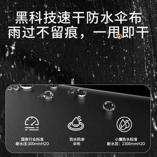 小魔 雨伞 全自动雨伞加厚加固结实抗风大号男女全自动折叠伞8骨 【好评榜一】8骨速干抗风自动伞