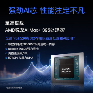 HP 惠普 战99 Ultra 14英寸 轻薄本 银色（锐龙AI Max+395、集成显卡、64GB、2TB SSD、2.8K、OLED、120Hz）