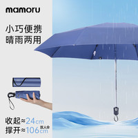 MAMORU全自动四折雨伞拒水抗风双人出行必备轻便型折叠伞商务伞藏蓝色 四折自动伞藏蓝色