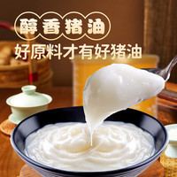 正大 食用猪油 大油荤油 炒菜油 起酥油 烹饪烘焙原料 浓香猪油450g+醇香猪油450g