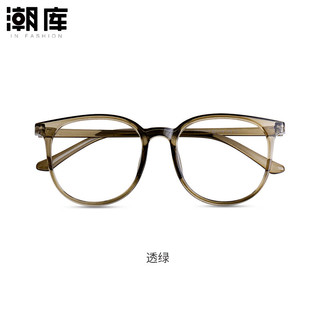 潮库TR黑框小码圆框近视眼镜框女防蓝光55001 透绿 万新160防蓝光0-800度