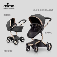 mima Xari 宝贝行宫 婴儿推车