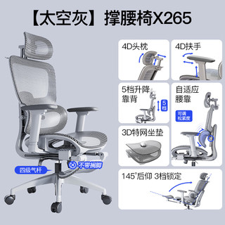  南皇 人体工学 电竞椅 四级杆 尼脚  镂空太空灰-尼脚-四级气杆 转椅
